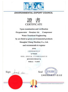 绿色环保科技证书（中）